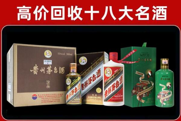 秦皇岛回收纪念茅台酒